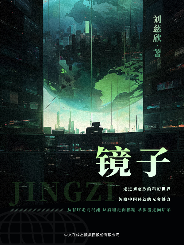 镜子