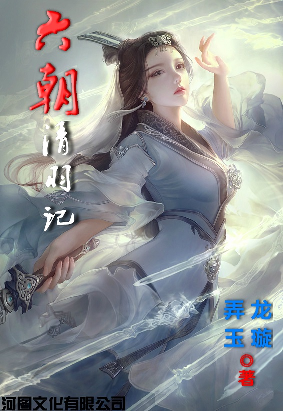 《六朝清羽记》《六朝清羽记》《六朝燕歌行》